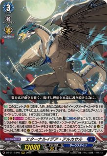 てっちゃん　ヴァンガード　バーニングフレイル、パラマ　SPセット ヴァンガード通販 カードラッシュ