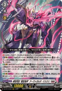 龍樹の落胤エレメ・ダァト【RRR】{DZ-BT12/017}《その他》 - カード