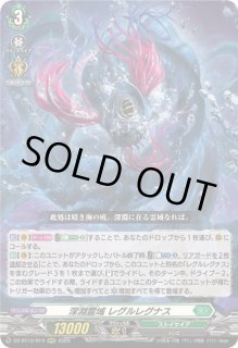 深淵霊域レグルレグナス - カードラッシュヴァンガード