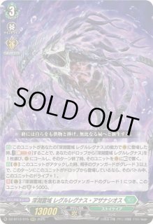 深淵霊域レグルレグナス - カードラッシュヴァンガード