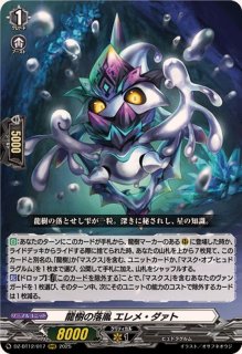 ヴァンガード 冥淵葬空 ドラゴンエンパイア RRR以下 4コン DZ-BT12