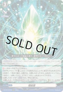 煌結晶 - カードラッシュヴァンガード