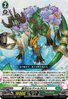 ヴァンガード 春歓のフレデュール FFR 3枚 セット 春歓のフレデュール【RRR】{DZ-BT12/016}《ストイケイア》 - カード