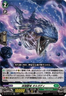 深淵霊域 レグルレグナス・アザナシオス SEC SEC 深淵霊域