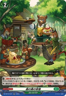 夏汪のルヴァルグロス【RR】{DZ-BT12/038}《ストイケイア》 - カード