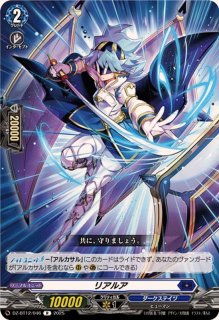 煌結晶【RRR】{DZ-BT12/019}《その他》 - カードラッシュヴァンガード