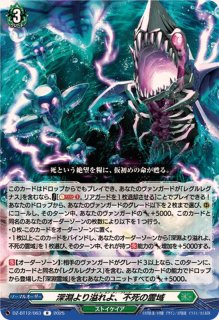 深淵霊域レグルレグナス・アザナシオス【RRR】{DZ-BT12/015