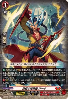 旋虐竜ベリジェアクロ【RRR】{DZ-BT12/003}《ドラゴンエンパイア