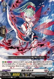 知恵の泉エバ【SP】{D-BT05/SP09}《ブラントゲート》