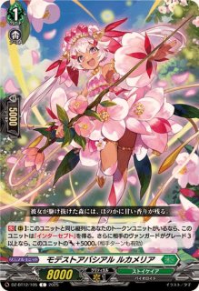 状態A-〕CadeaueAmourシャルモート【RRR】{DZ-LBT02/001}《リリカル