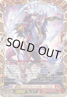 喧嘩屋ビッグバンナックル・ドラゴン - カードラッシュヴァンガード