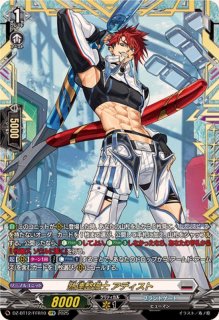 グランドアームズシルエット【FFR】{DZ-BT12/FFR08}《ブラントゲート