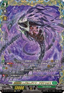 無双の運命者ヴァルガ・ドラグレス【SEC】{DZ-BT01/SEC01}《ドラゴン