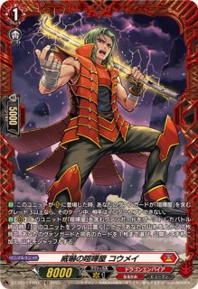 ヴァンガード 喧嘩屋ビッグバンスラッシュ・ドラゴン　SEC 喧嘩屋ビッグバンスラッシュ・ドラゴン【FR】{DZ-BT12/FR02}《ドラゴン