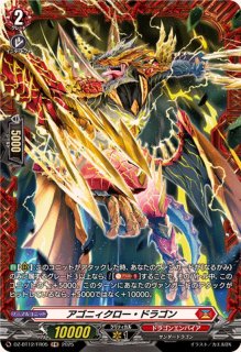 ドラゴンエンパイア - カードラッシュヴァンガード (Page 25)