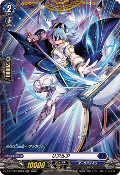 画像1: リアルア【FR】{DZ-BT12/FR13}《ダークステイツ》 (1)