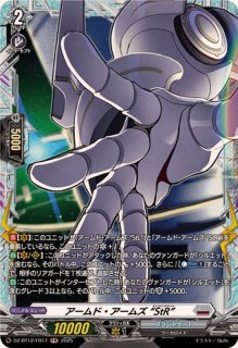 グランドアームズシルエット【SR】{DZ-BT12/SR16}《ブラントゲート