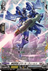アーヴァガルダ - カードラッシュヴァンガード