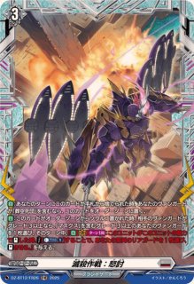 アームド・アームズStL【FR】{DZ-BT12/FR22}《ブラントゲート