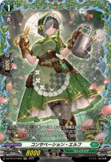 ストイケイア - カードラッシュヴァンガード