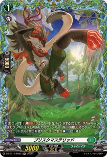 スカイルーラー - カードラッシュヴァンガード