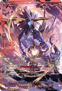 世界を救う勇者ブレイバーン【EXS】{DZ-BT09/EXS01}《ブラントゲート