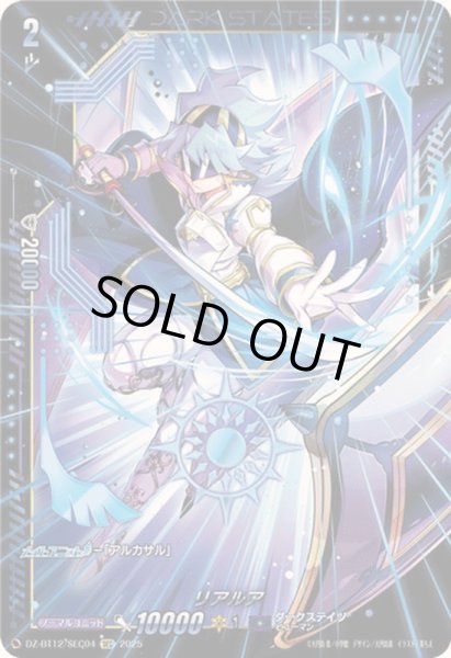 画像1: リアルア【SEC】{DZ-BT12/SEC04}《ダークステイツ》 (1)