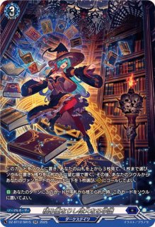 リディキュール・ディスラプター【PR】{D-PR/1123}《ダークステイツ