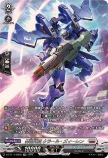 葬空死団裂空鬼神アーヴァガルダ・マスクス【SR】{DZ-BT12/SR17