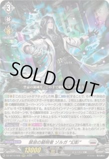 禁忌の窮明者ゾルガ幻影 - カードラッシュヴァンガード