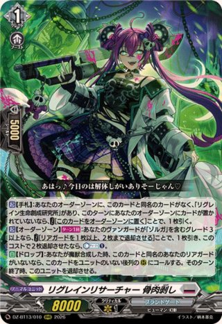 カードラッシュ】ヴァンガードが日本最安級の通販サイト