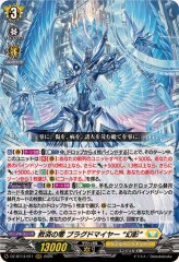 壮翼の騎士カルガフラン【RRR】{DZ-BT13/012}《ケテルサンクチュアリ