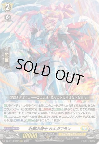 カードラッシュ】ヴァンガードが日本最安級の通販サイト