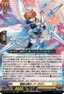 ヴァンガード 幻真星戦 ストイケイア 4コン セット カードファイト