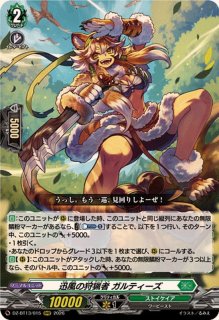葉風の狩人マルラム【PR】{D-PR/1493}《ストイケイア》 - カード