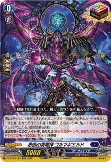 栄典の光竜神アマルティノア【ORR】{DZ-BT13/024}《ケテル