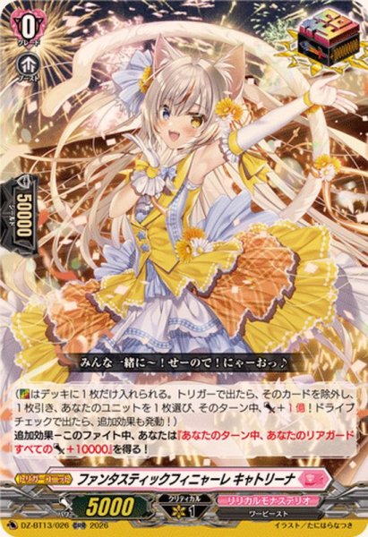 画像1: ファンタスティックフィニャーレキャトリーナ【ORR】{DZ-BT13/026}《リリカルモナステリオ》 (1)