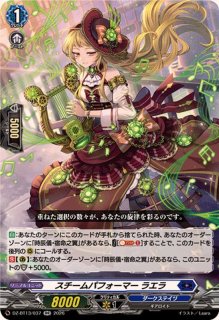 ティックダウン・ドラゴン【SR】{DZ-BT10/SR10}《ダークステイツ