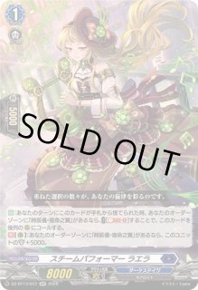 時辰儀・宿命之翼 - カードラッシュヴァンガード