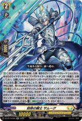 壮翼の騎士カルガフラン【RRR】{DZ-BT13/012}《ケテルサンクチュアリ