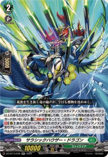 特価】ヴァンガード 誠実なる奉奏サンセリーテ FFR 2枚 Amazon.co.jp
