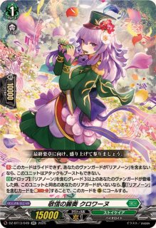 リアノーン - カードラッシュヴァンガード