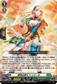 幻真星戦 - カードラッシュヴァンガード