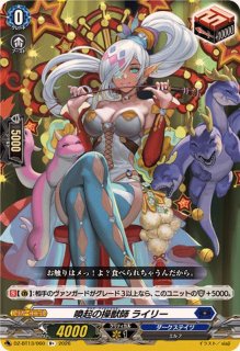 状態A-〕スリーブ『六王院家紋アイボリーver.(エクストラVol.180)』80