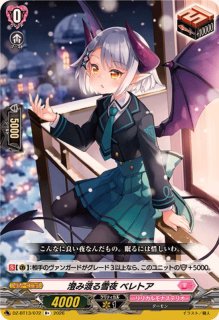 状態A-〕刻天想命ウルト＆ルエル【RRR】{DZ-BT13/007}《ダークステイツ