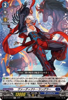 全商品 - カードラッシュヴァンガード (Page 54)