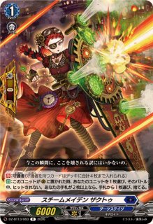 【最終値下げ】Vスタン スチームメイデンデッキ※spあり スチームメイデンザクトゥ - カードラッシュヴァンガード