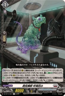ヴァンガード 幻真星戦 ドラゴンエンパイア４コン+惑星覆うは赫き病み 惑星を覆うは赫き病み / DZ-BT13 幻真星戦|ヴァンガード |BIGWEB