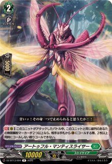 ヴァンガード レヴィドラス FR SR デッキパーツセット 英知へ至るは無限の探求心 ｜ 「カードファイト!! ヴァンガード」 TCG