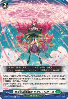 ヴァンガード通販 カードラッシュ (Page 4)